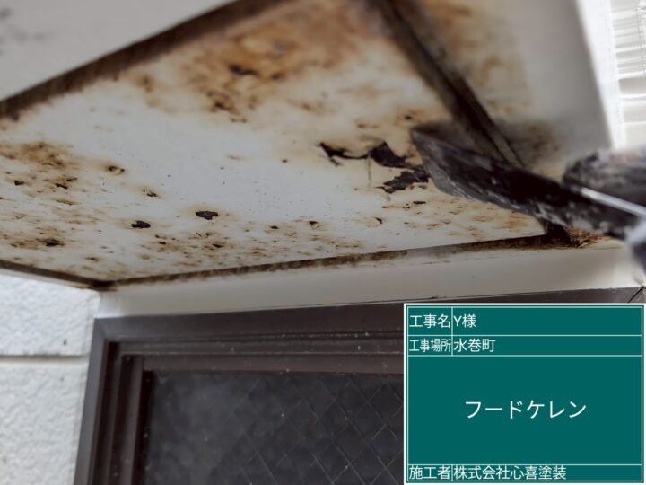 レンジフードケレン