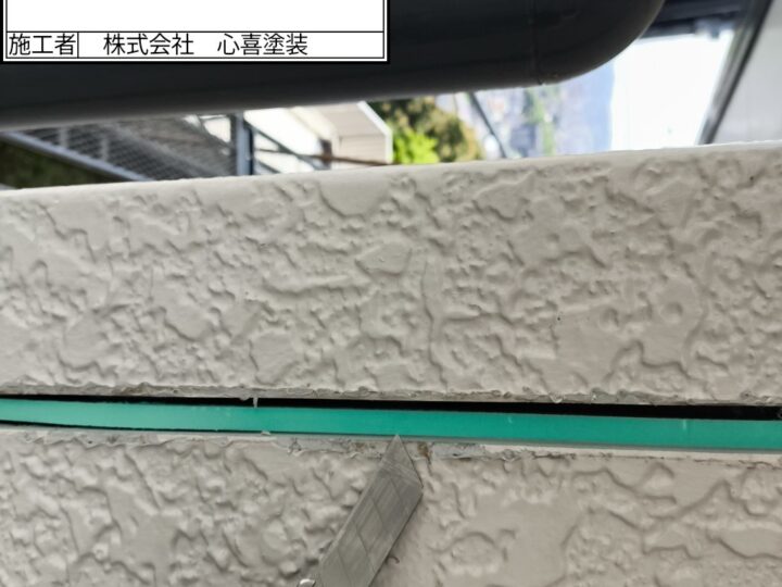 既存シーリングはみ出し撤去