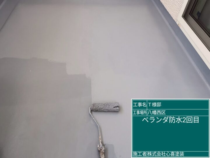 ベランダ防水２回目
