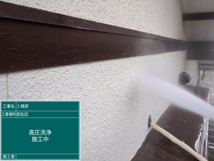 高圧洗浄