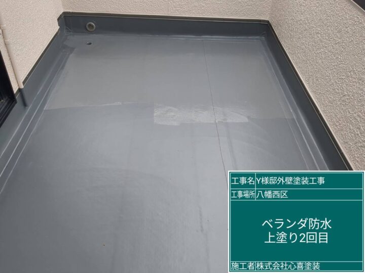 ベランダ防水上塗り２回目