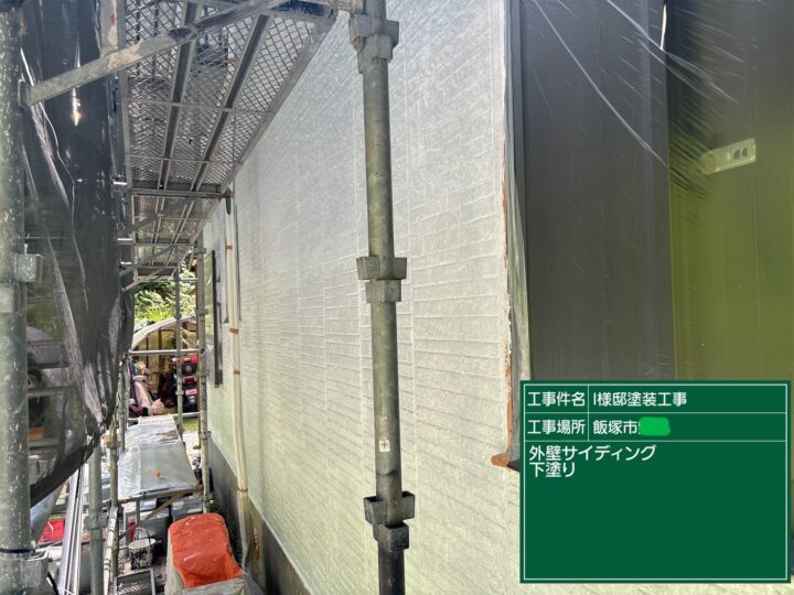 外壁下塗り