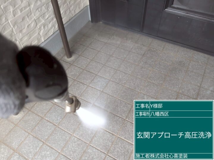 玄関アプローチ高圧洗浄