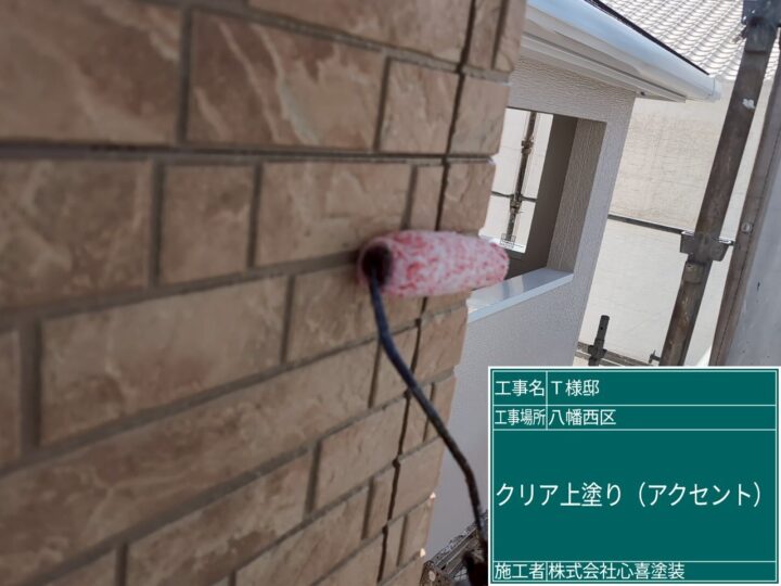 外壁クリヤー上塗り
