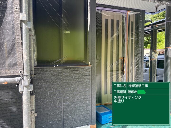 外壁中塗り