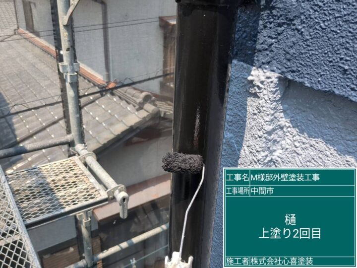 雨樋上塗り