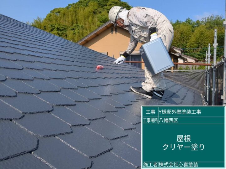 屋根クリヤー塗り 