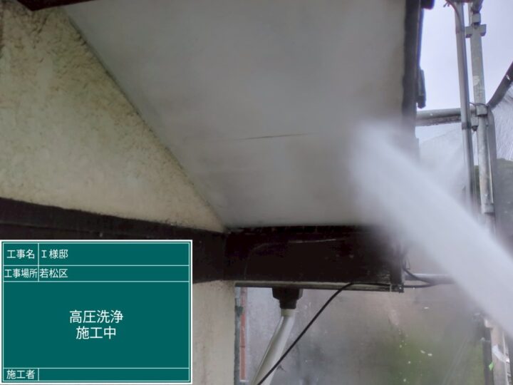 高圧洗浄