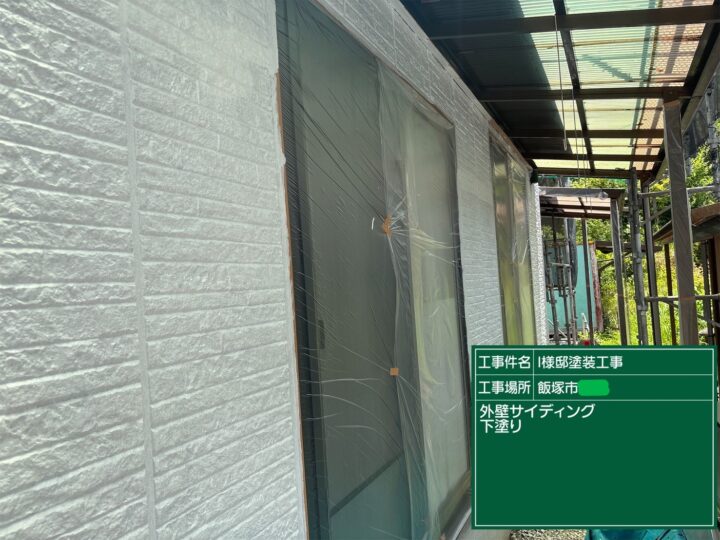 外壁下塗り