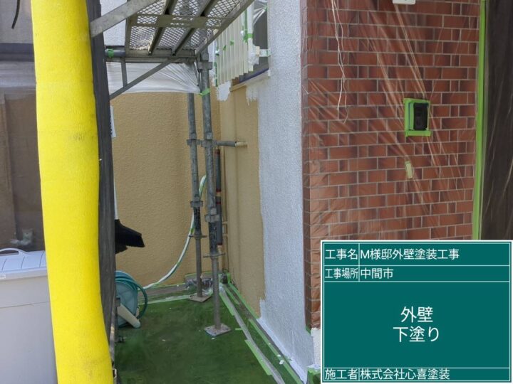 外壁下塗り