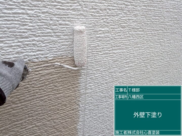 外壁下塗り