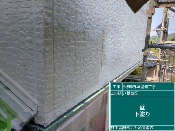外壁下塗り