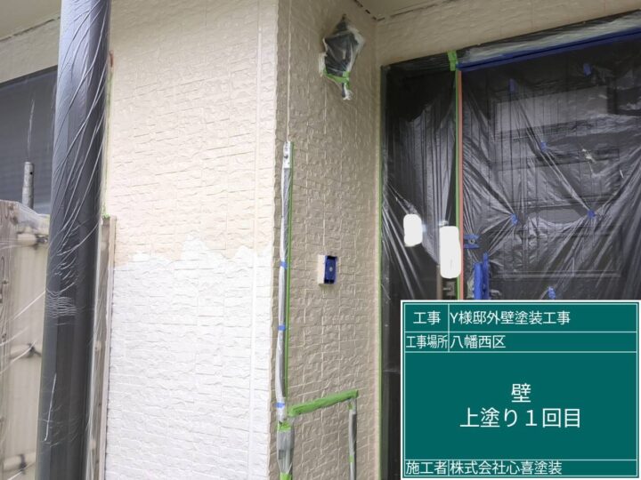 外壁上塗り1回目