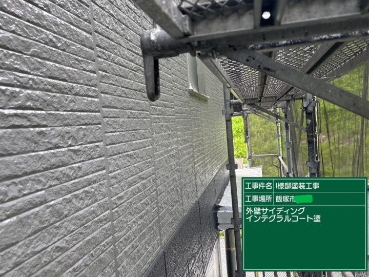 外壁インテグラコート