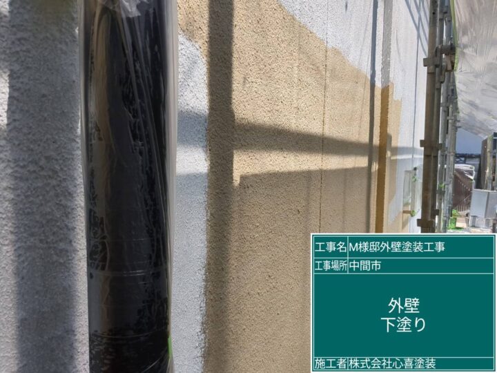 外壁下塗り