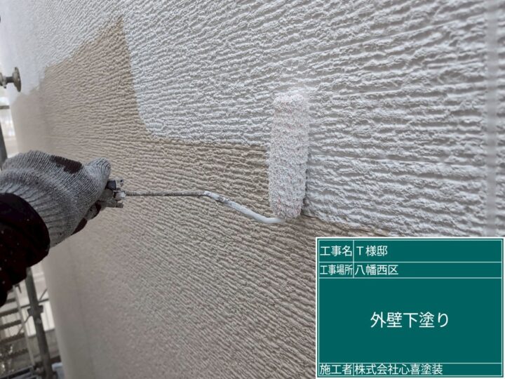 外壁下塗り