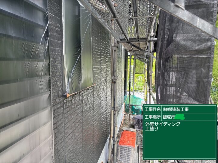 外壁上塗り