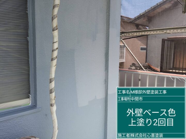 外壁上塗り２回目