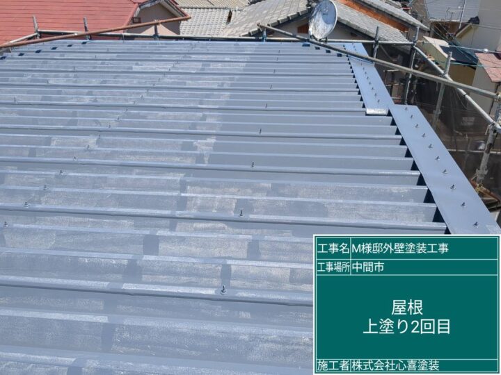 屋根上塗り２回目