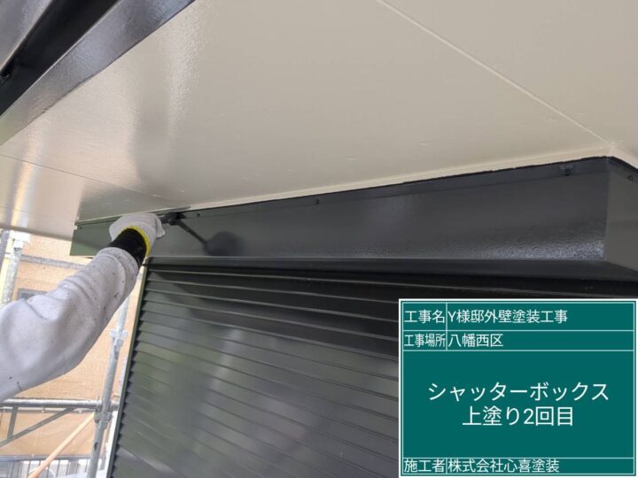 シャッターBOX上塗り２回目