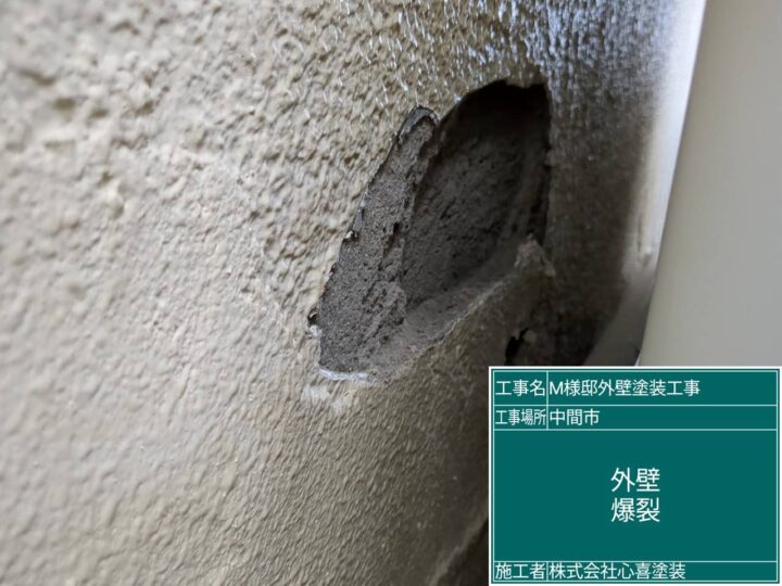 爆裂あり