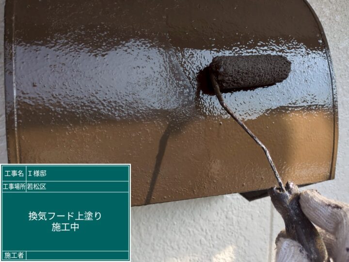 換気フード上塗り