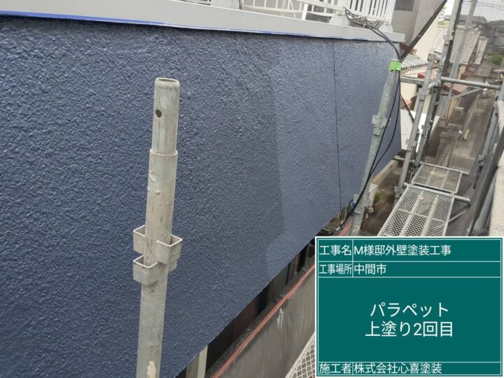 パラペット上塗り２回目