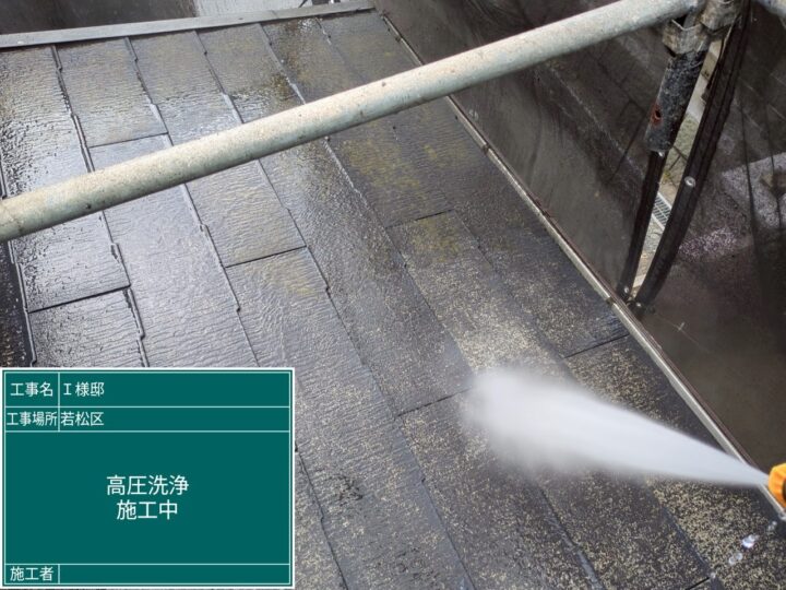 高圧洗浄