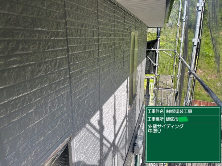 外壁中塗り