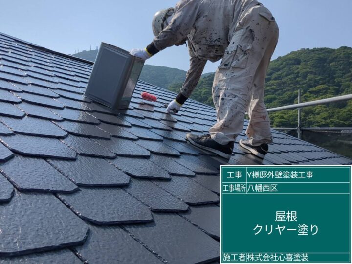 屋根クリヤー塗り 