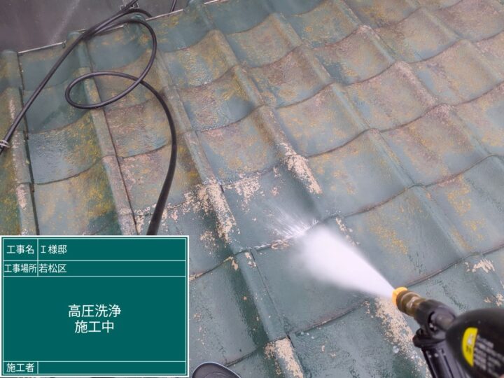 高圧洗浄