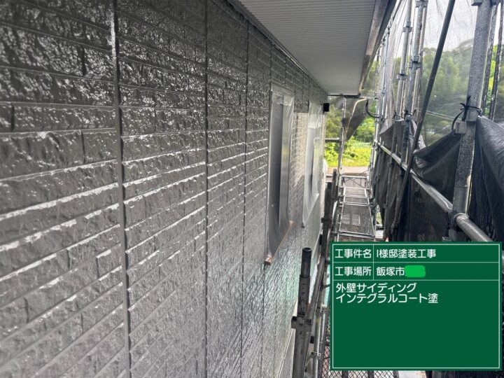 外壁インテグラコート