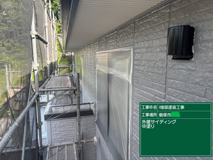 外壁中塗り