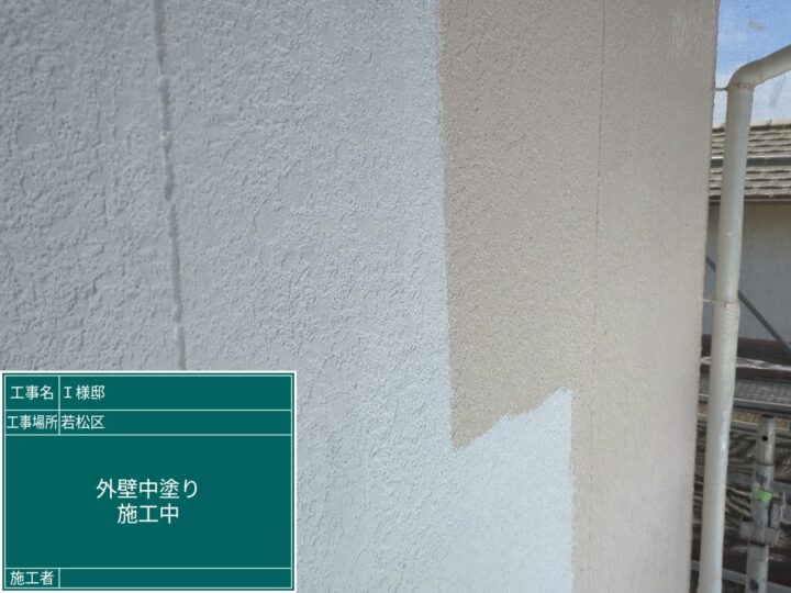 外壁中塗り 
