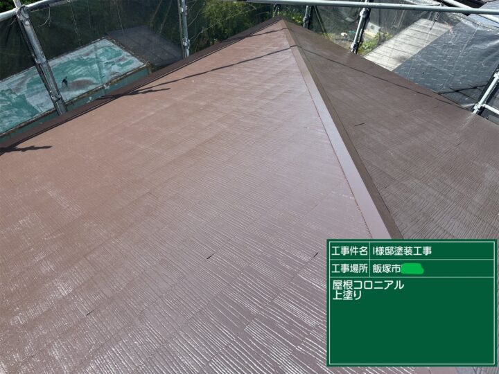 屋根上塗り
