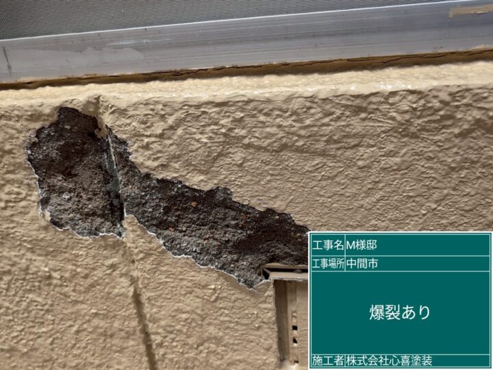 爆裂あり