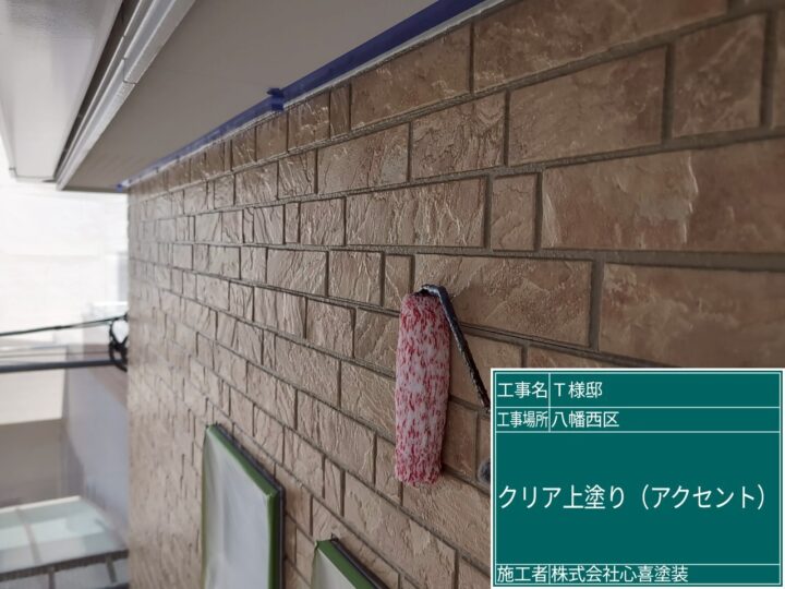 外壁クリヤー上塗り
