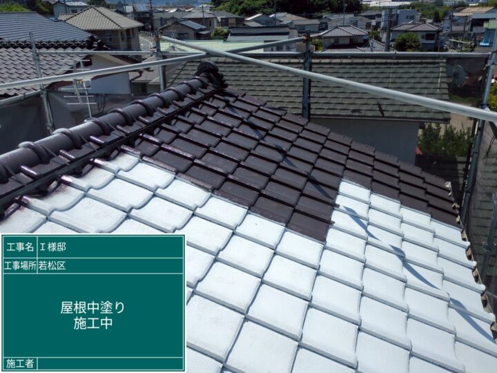 屋根中塗り 