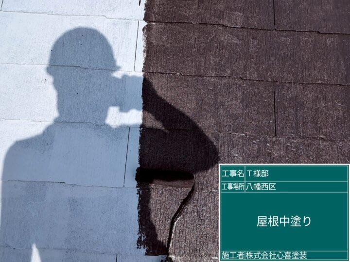 屋根中塗り