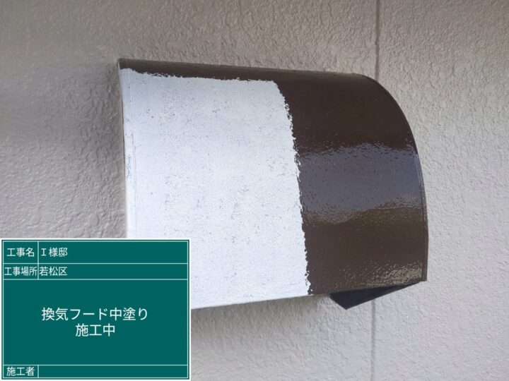 換気フード中塗り