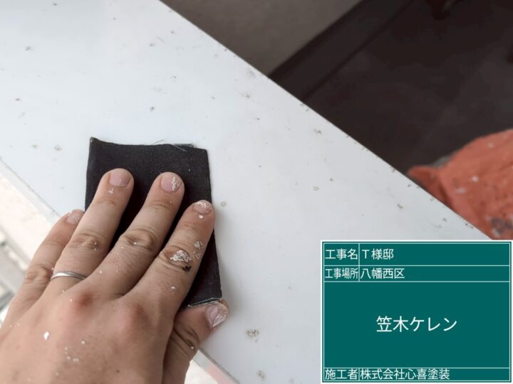 笠木ケレン