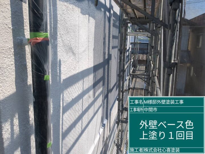 外壁上塗り１回目