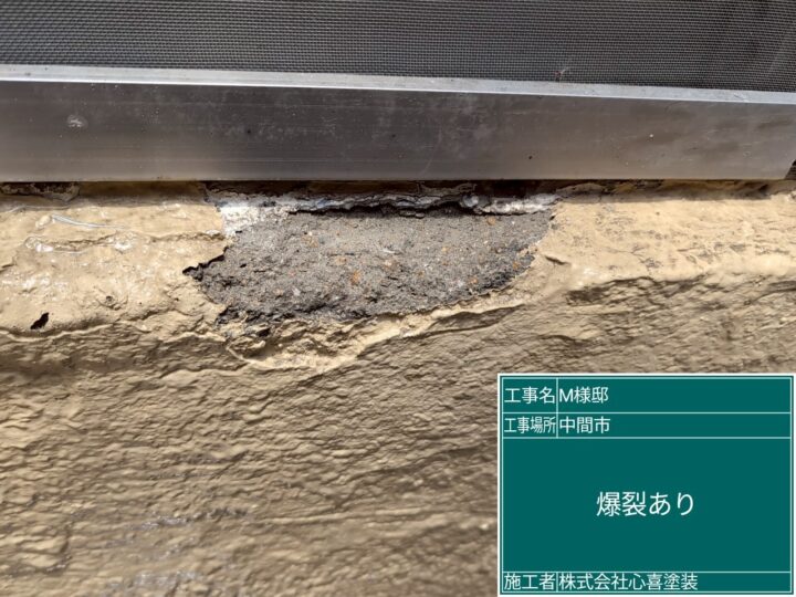 爆裂あり