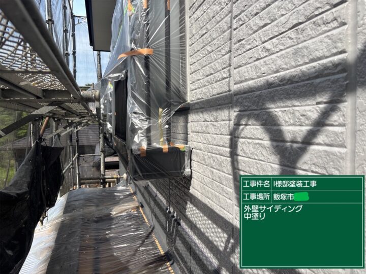 外壁中塗り