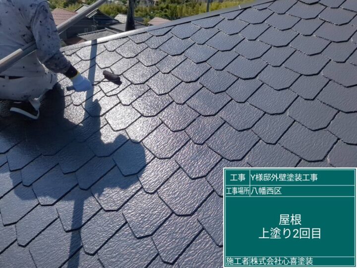 屋根上塗り２回目