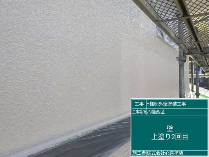 外壁上塗り2回目