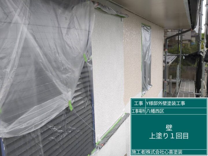 外壁上塗り1回目