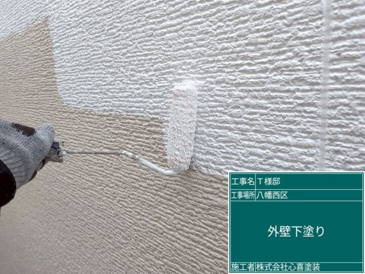 外壁下塗り