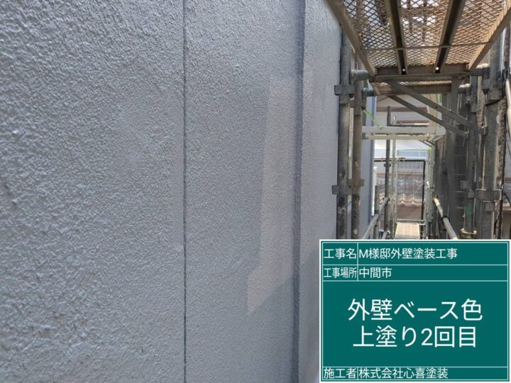 外壁上塗り２回目
