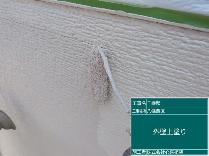 外壁上塗り